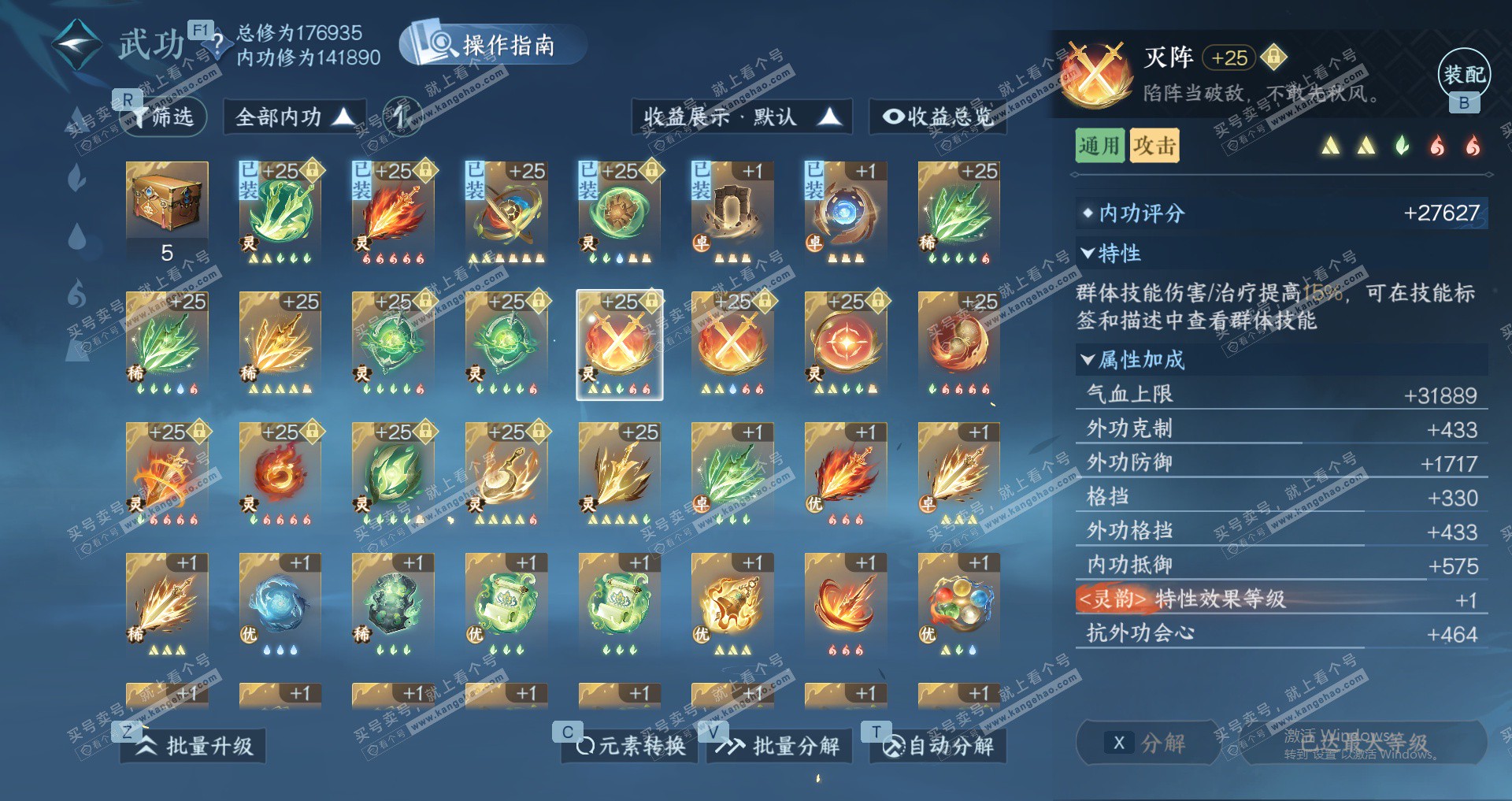 NSH328651逆水寒手游账号详情图46