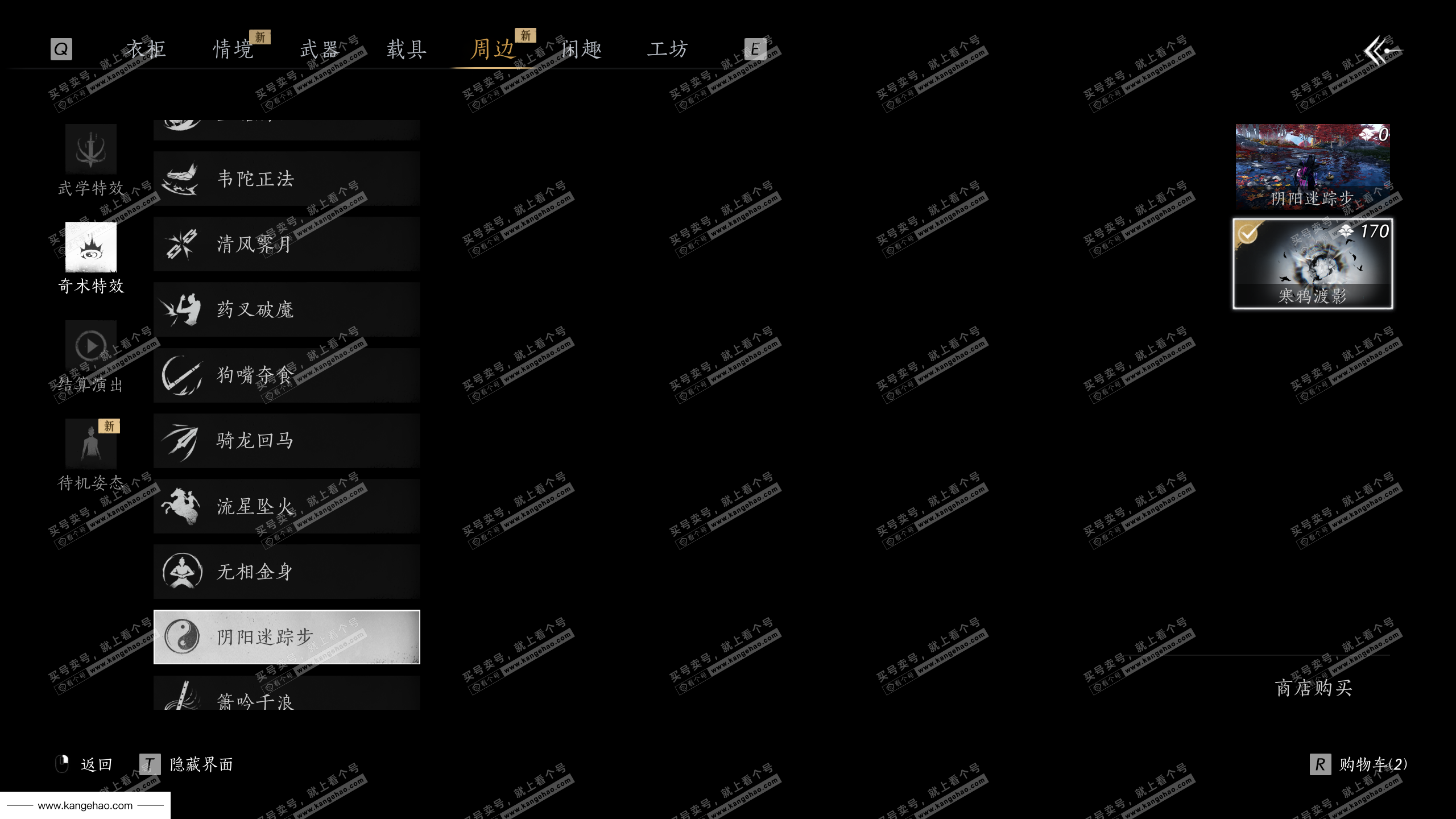 YYS35745燕云十六声账号详情图13