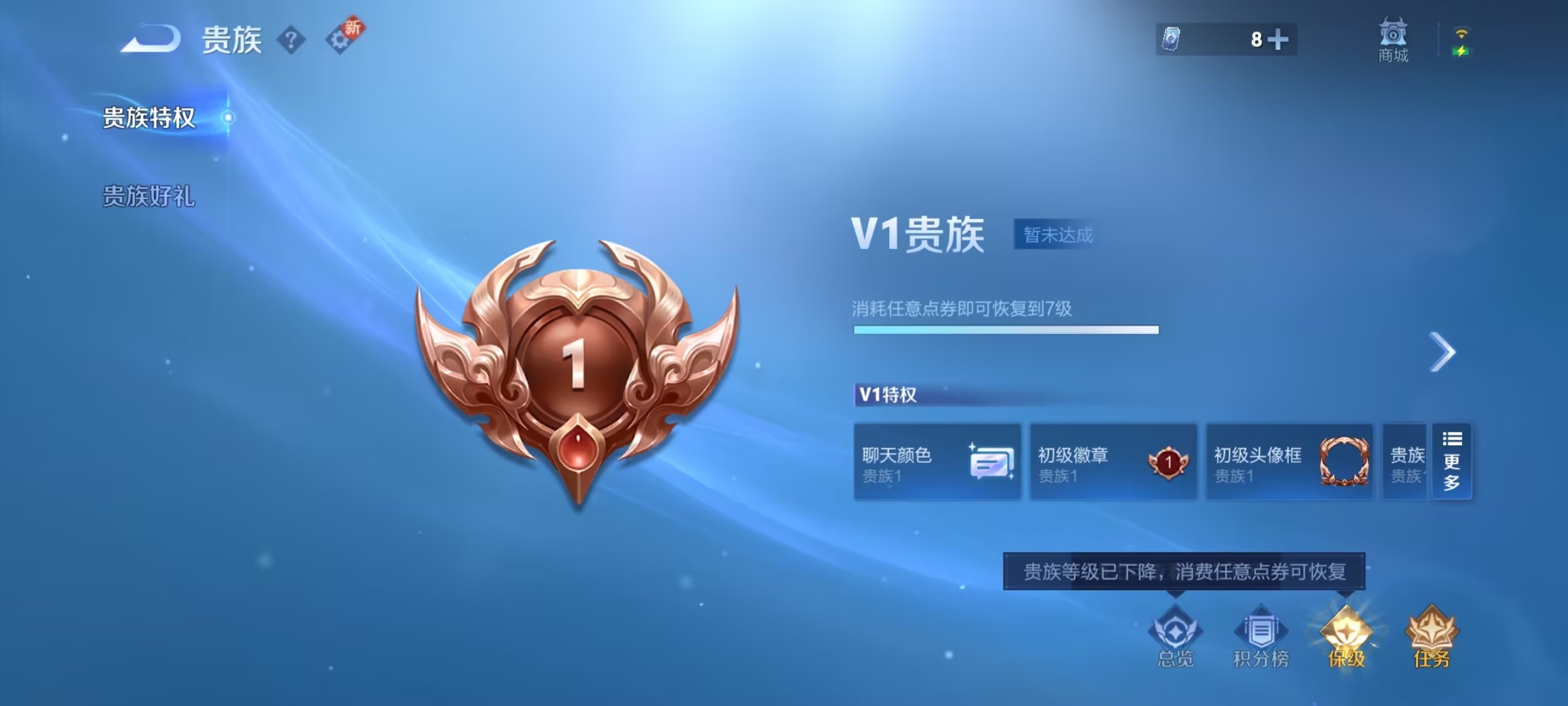 WZ3380297王者荣耀账号详情图9