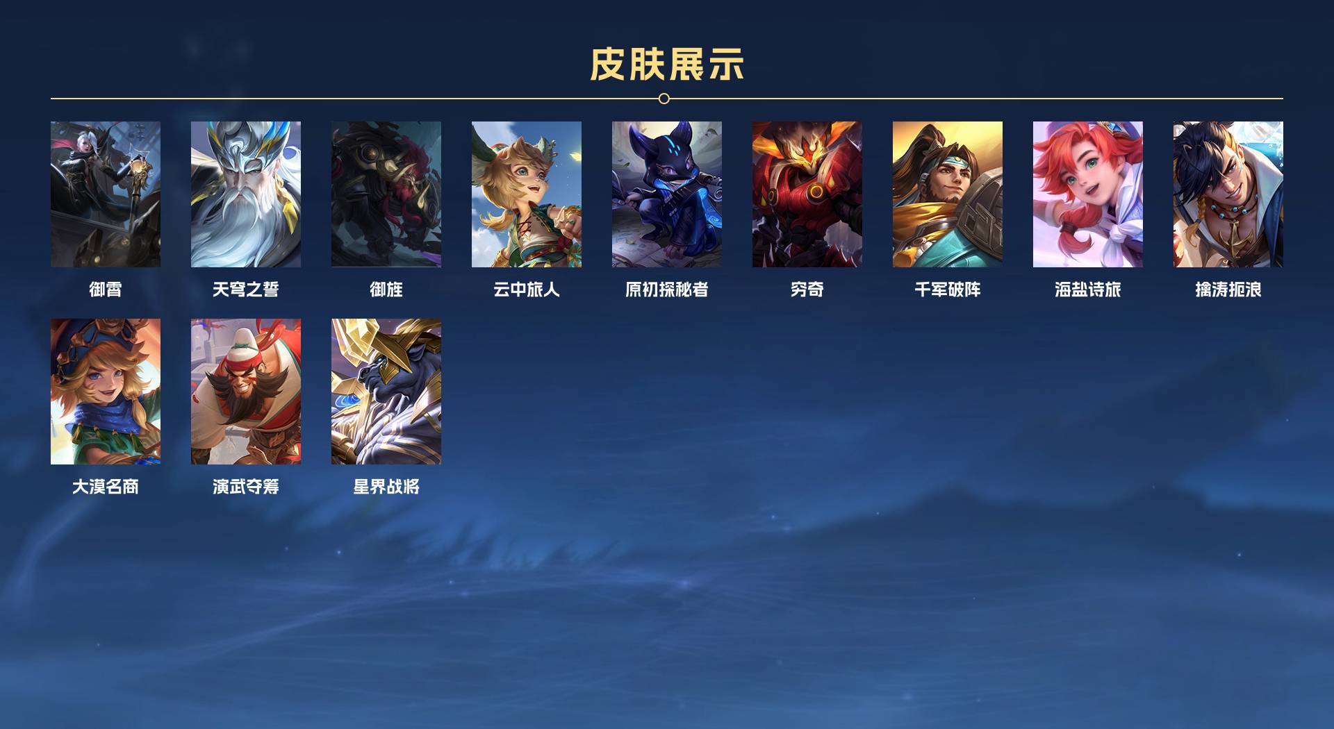 WZ3380297王者荣耀账号详情图8