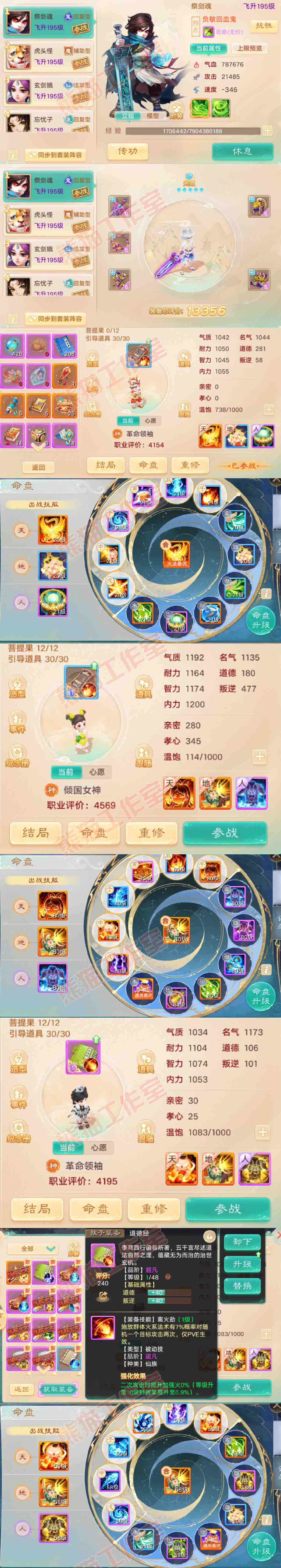 66331大话西游账号详情图11