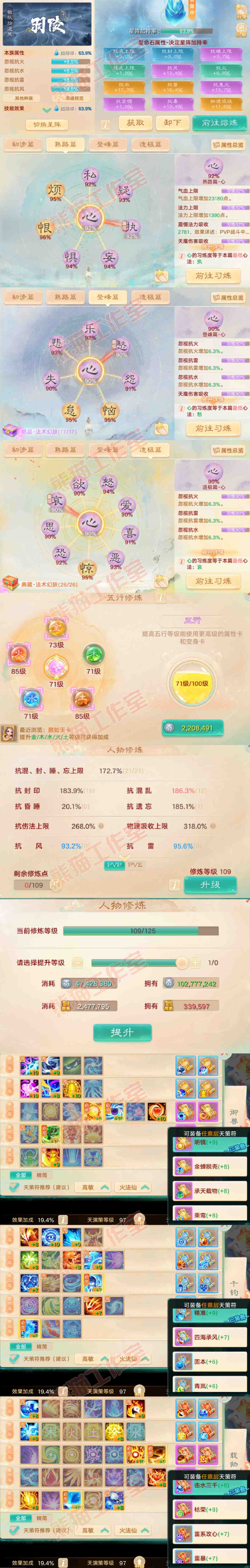 66331大话西游账号详情图3