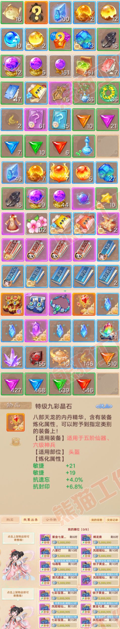 66331大话西游账号详情图7