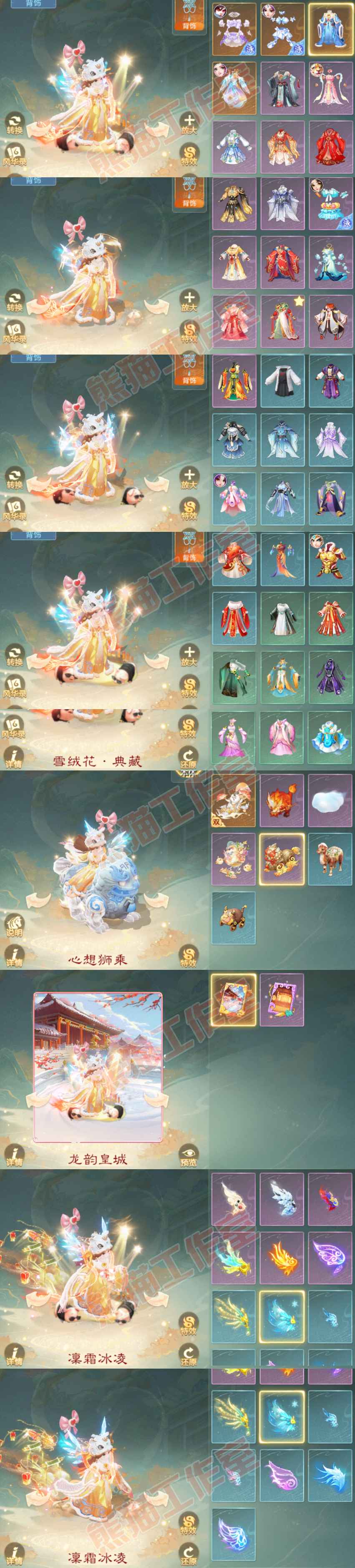 66331大话西游账号详情图8