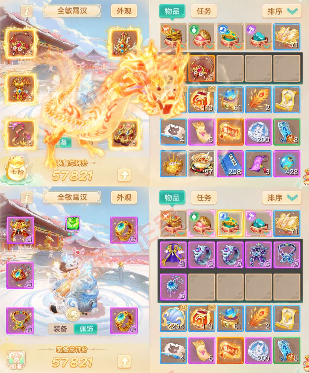 66331大话西游账号详情图1