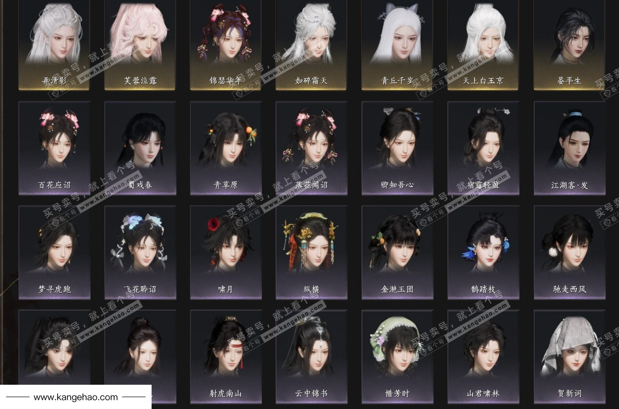 YYS35791燕云十六声账号详情图7 YYS35791燕云十六声账号详情图7