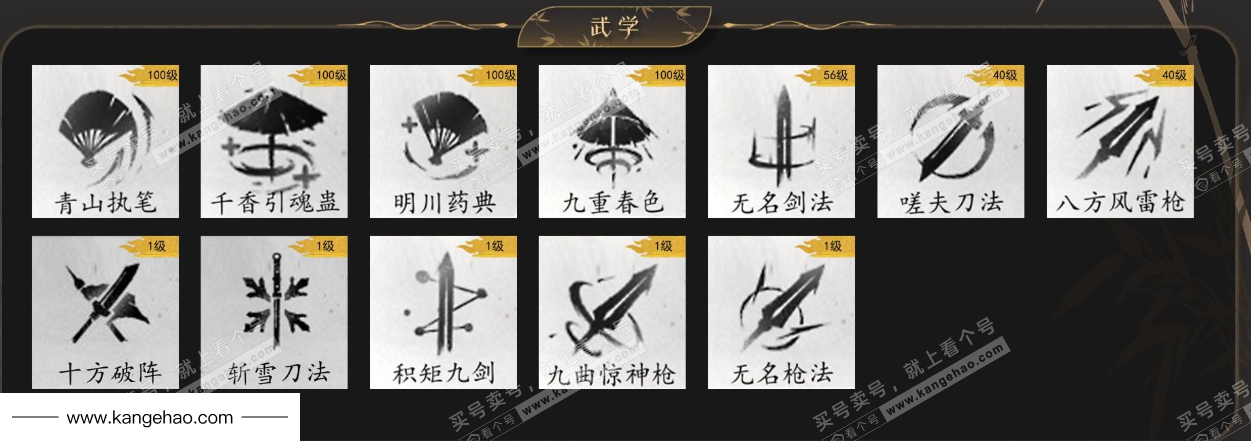 YYS35791燕云十六声账号详情图11 YYS35791燕云十六声账号详情图11