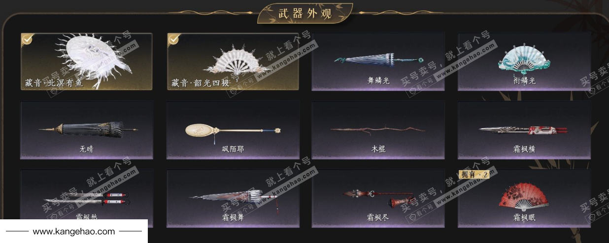 YYS35791燕云十六声账号详情图4 YYS35791燕云十六声账号详情图4