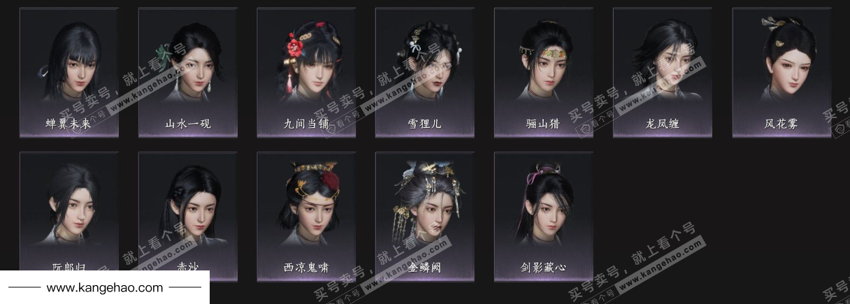 YYS35791燕云十六声账号详情图9 YYS35791燕云十六声账号详情图9