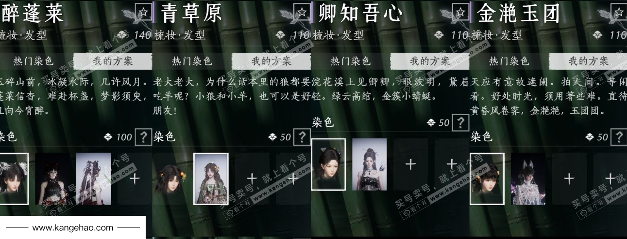 YYS35791燕云十六声账号详情图18 YYS35791燕云十六声账号详情图18