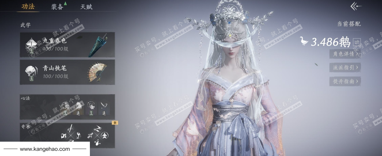 YYS35791燕云十六声账号详情图12 YYS35791燕云十六声账号详情图12