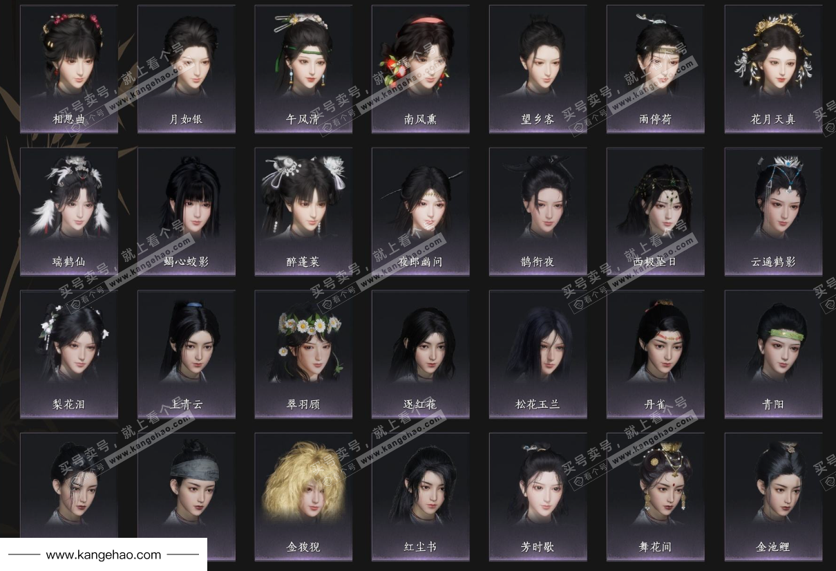 YYS35791燕云十六声账号详情图8 YYS35791燕云十六声账号详情图8