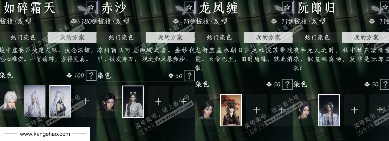 YYS35791燕云十六声账号详情图16 YYS35791燕云十六声账号详情图16