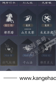 YYS35791燕云十六声账号详情图29 YYS35791燕云十六声账号详情图29