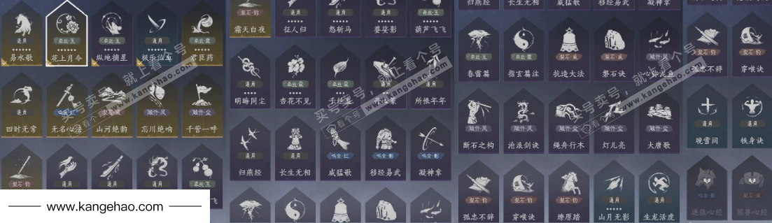 YYS35791燕云十六声账号详情图28 YYS35791燕云十六声账号详情图28