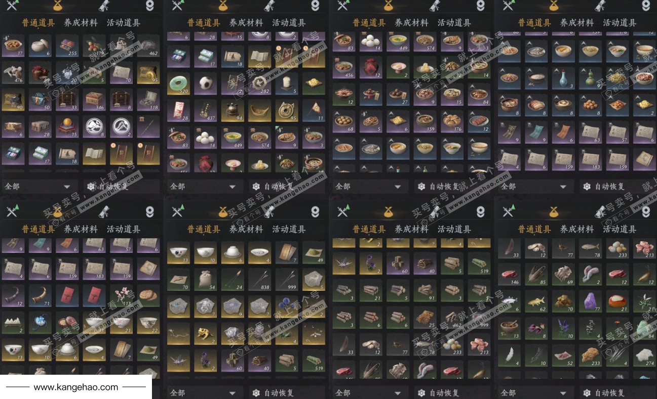 YYS35791燕云十六声账号详情图23 YYS35791燕云十六声账号详情图23