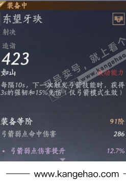 YYS35791燕云十六声账号详情图32 YYS35791燕云十六声账号详情图32