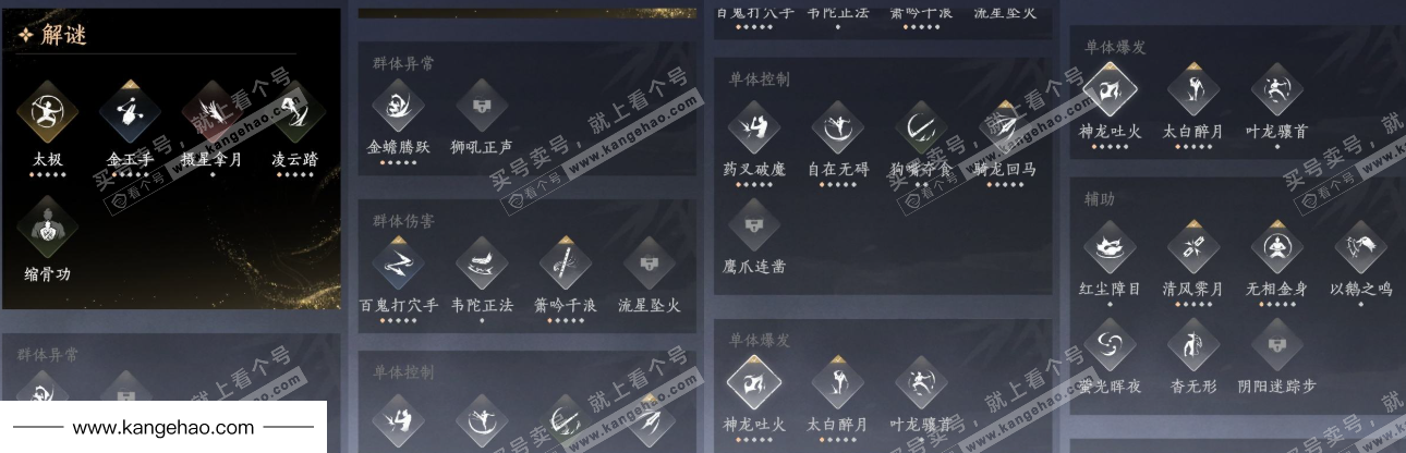 YYS35791燕云十六声账号详情图26 YYS35791燕云十六声账号详情图26