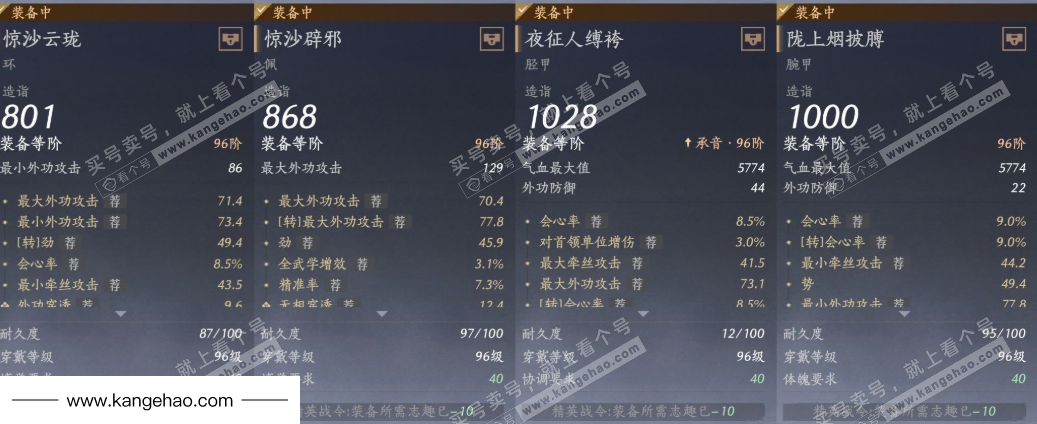 YYS35791燕云十六声账号详情图31 YYS35791燕云十六声账号详情图31