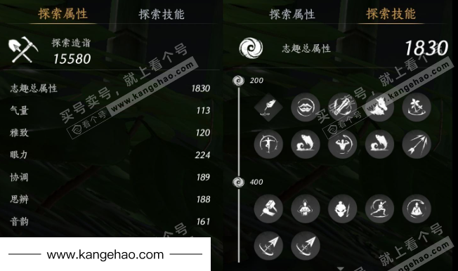 YYS35791燕云十六声账号详情图35 YYS35791燕云十六声账号详情图35