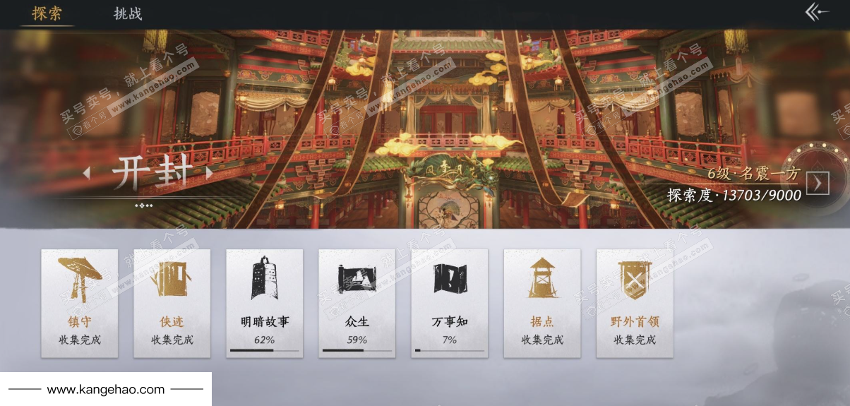 YYS35791燕云十六声账号详情图38 YYS35791燕云十六声账号详情图38