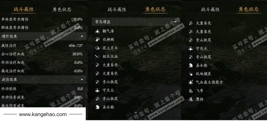 YYS35791燕云十六声账号详情图34 YYS35791燕云十六声账号详情图34