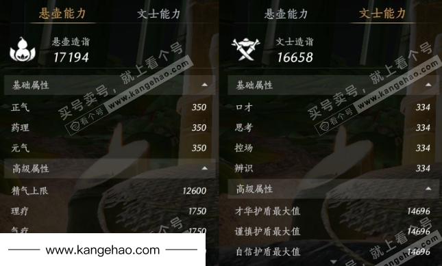 YYS35791燕云十六声账号详情图36 YYS35791燕云十六声账号详情图36