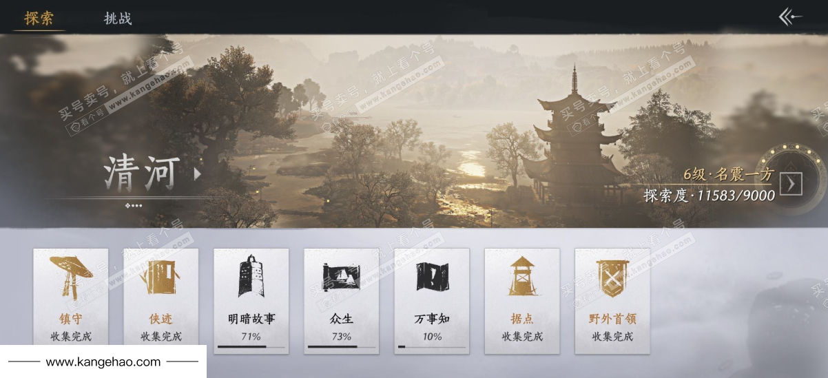 YYS35791燕云十六声账号详情图37 YYS35791燕云十六声账号详情图37