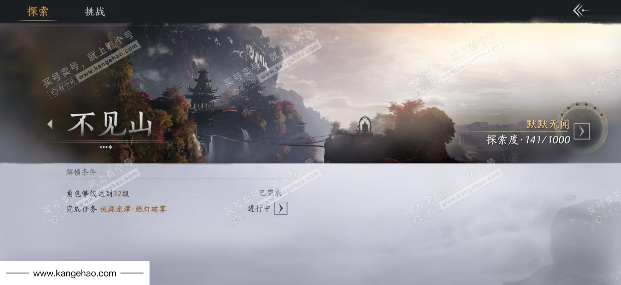 YYS35791燕云十六声账号详情图40 YYS35791燕云十六声账号详情图40