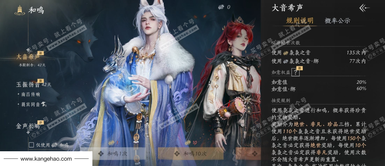 YYS35791燕云十六声账号详情图46 YYS35791燕云十六声账号详情图46