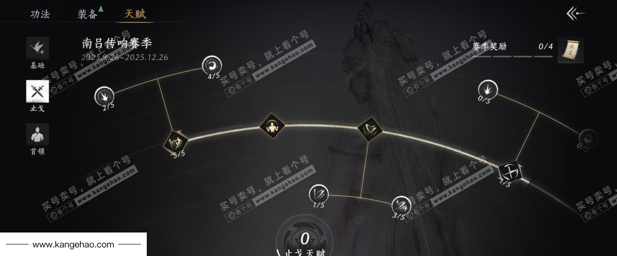 YYS35791燕云十六声账号详情图42 YYS35791燕云十六声账号详情图42