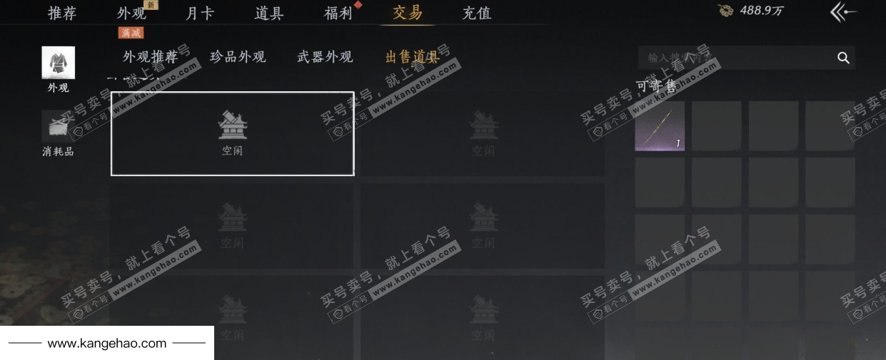 YYS35791燕云十六声账号详情图47 YYS35791燕云十六声账号详情图47