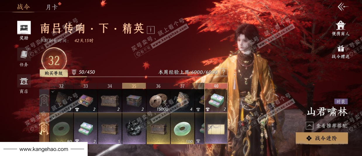 YYS35791燕云十六声账号详情图48 YYS35791燕云十六声账号详情图48