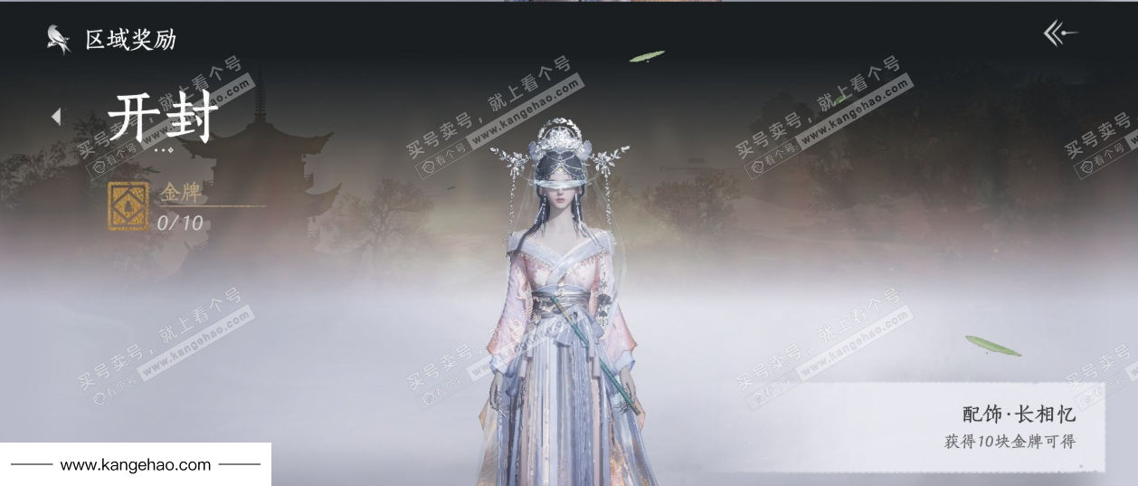 YYS35791燕云十六声账号详情图45 YYS35791燕云十六声账号详情图45