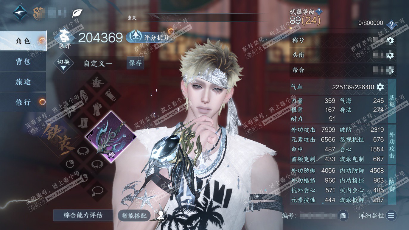 NSH328659逆水寒手游账号详情图1