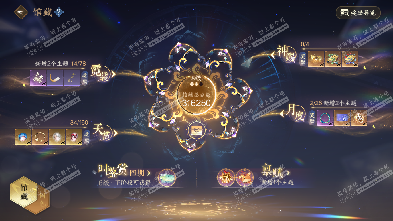 NSH328659逆水寒手游账号详情图11