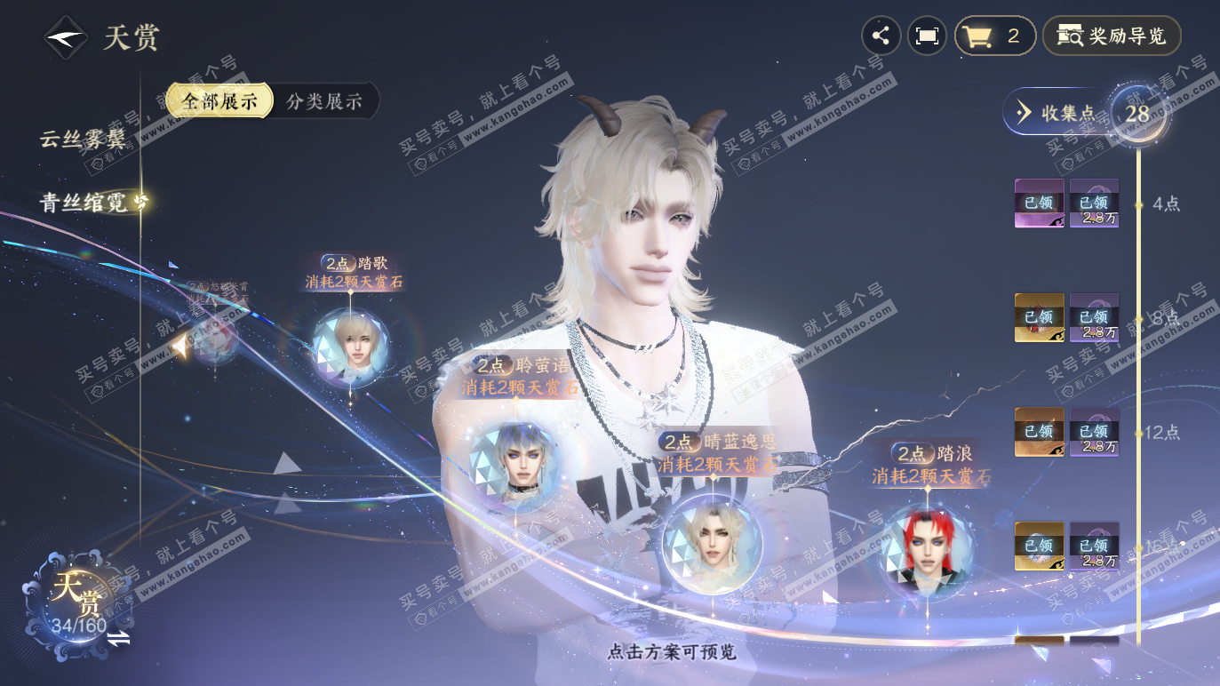 NSH328659逆水寒手游账号详情图23