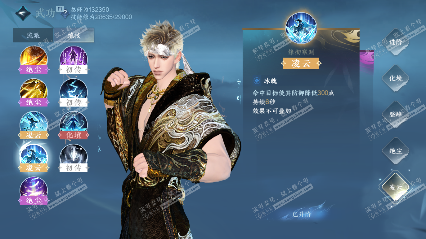 NSH328659逆水寒手游账号详情图37