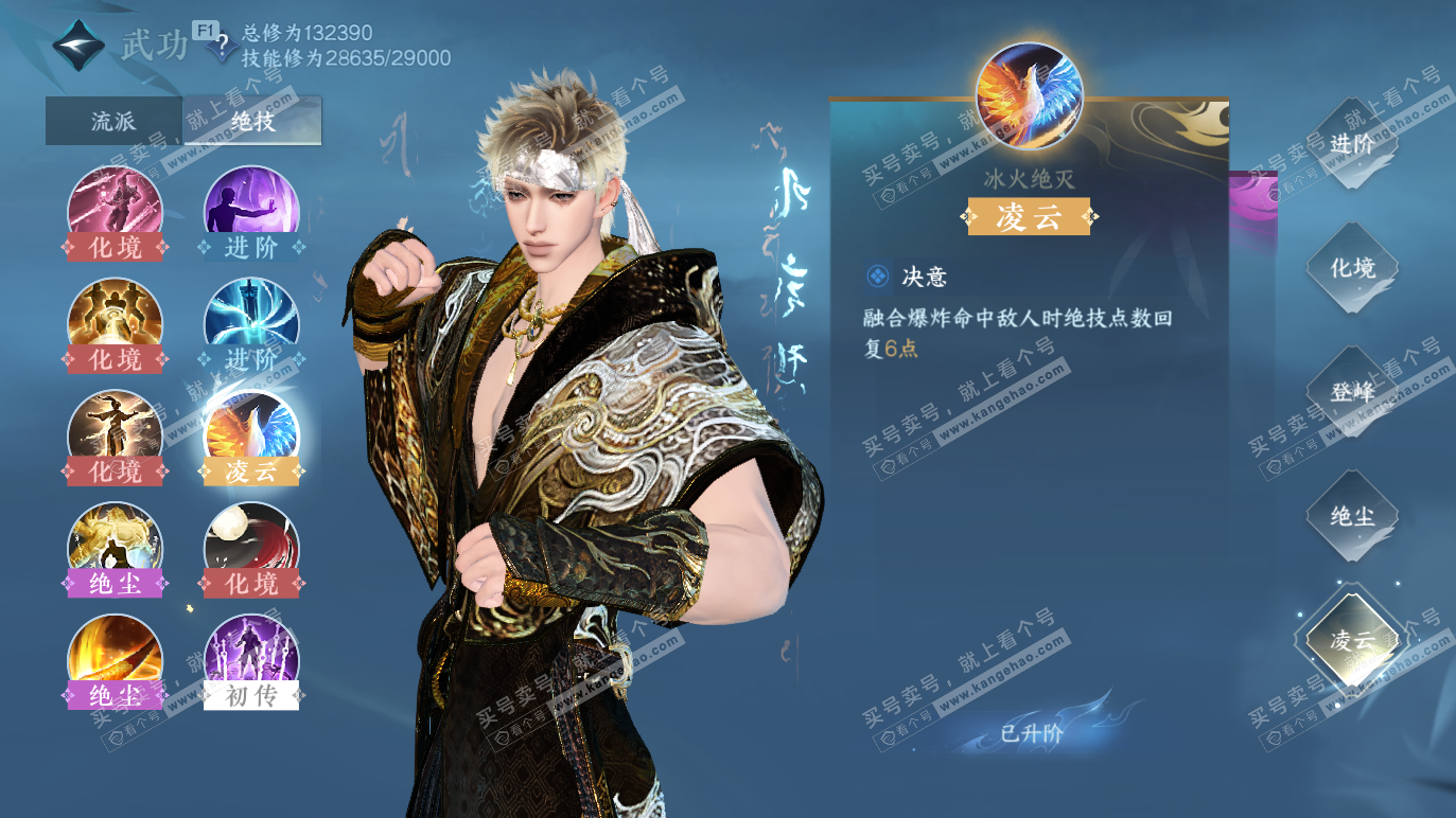 NSH328659逆水寒手游账号详情图36