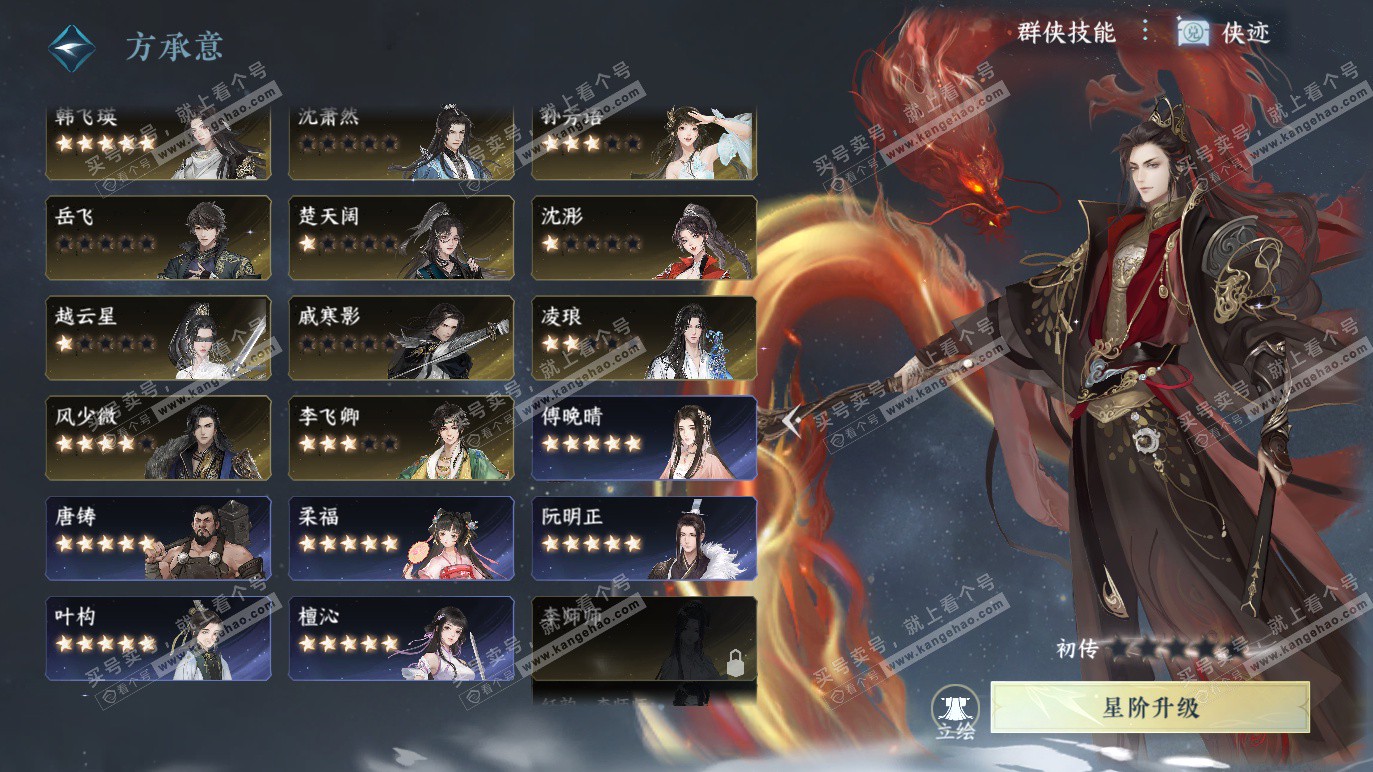 NSH328659逆水寒手游账号详情图54