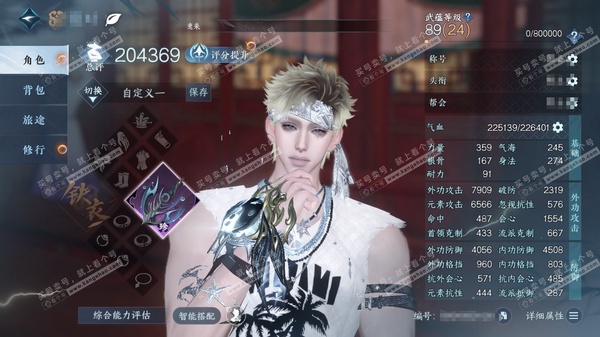 逆水寒手游账号踏北尘瑶光听雪官服瑶光听雪  男碎梦/铁衣  累充称号卧看千山  评分20.4w  已用47天赏+3转盘活动外观+1绑定未用天赏  衣品27w国色18w馆藏31w 【活动外观】微光-长风烈-星喵梦使【14天霓...