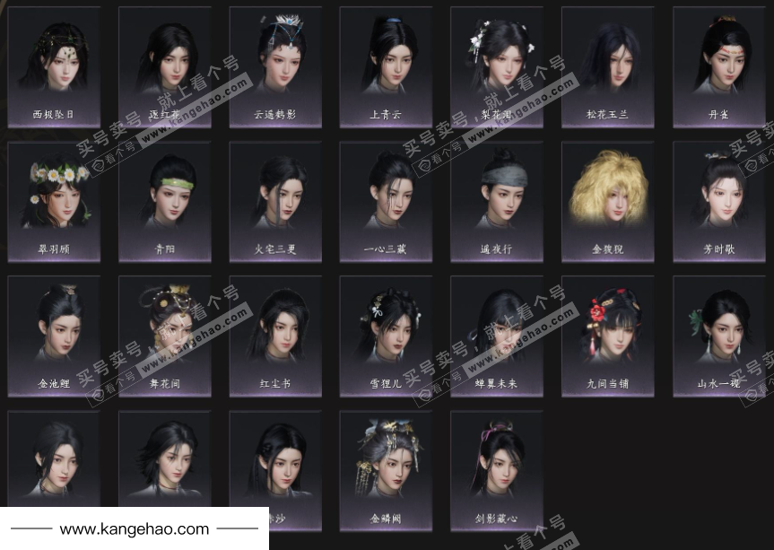 YYS35792燕云十六声账号详情图9