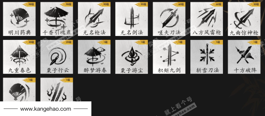 YYS35792燕云十六声账号详情图11