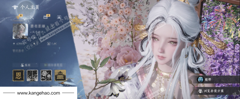 YYS35792燕云十六声账号详情图12