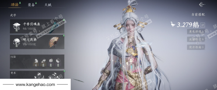 YYS35792燕云十六声账号详情图13