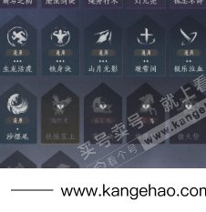 YYS35792燕云十六声账号详情图24