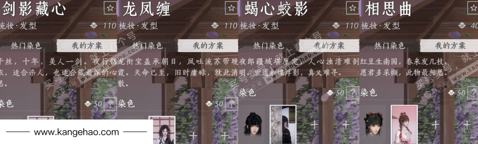 YYS35792燕云十六声账号详情图15