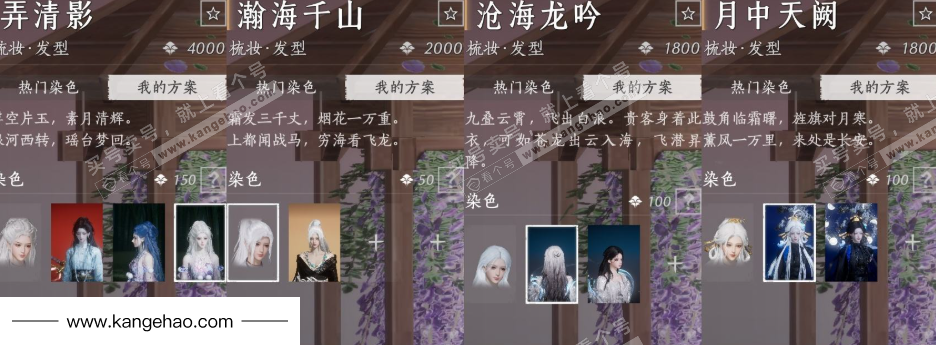 YYS35792燕云十六声账号详情图14