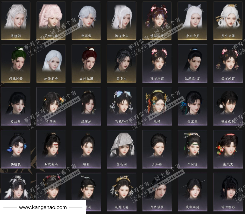 YYS35792燕云十六声账号详情图8