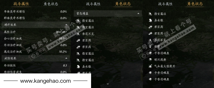 YYS35792燕云十六声账号详情图27